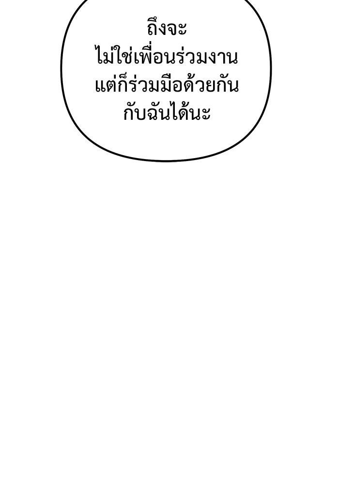 The Return Of Apocalypses Tyrant ตอนที่ 50 56