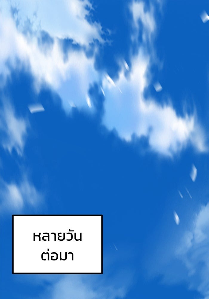 The Return Of Apocalypses Tyrant ตอนที่ 50 59