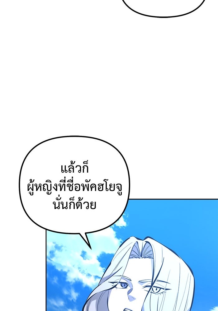 The Return Of Apocalypses Tyrant ตอนที่ 50 65