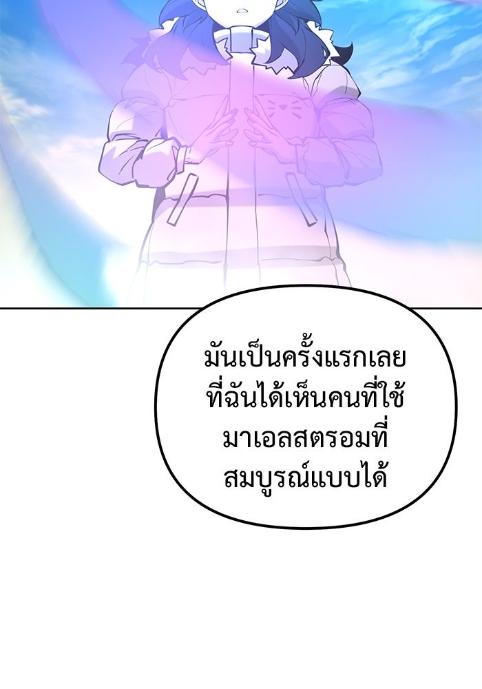 The Return Of Apocalypses Tyrant ตอนที่ 50 63