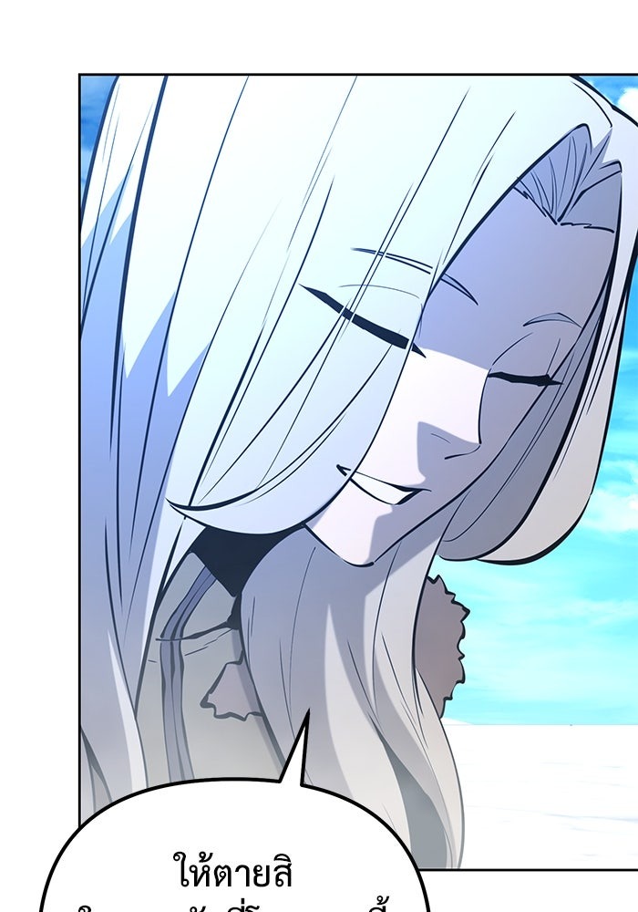 The Return Of Apocalypses Tyrant ตอนที่ 50 71