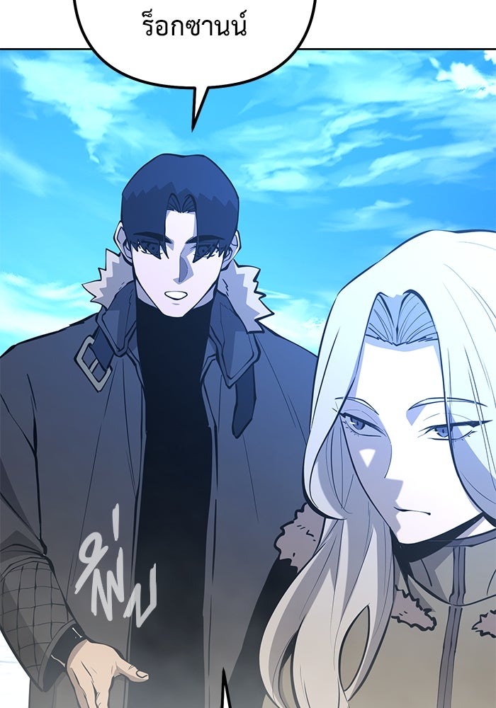 The Return Of Apocalypses Tyrant ตอนที่ 50 69