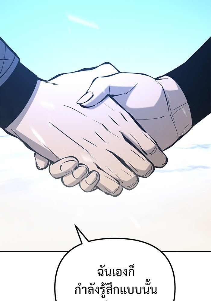 The Return Of Apocalypses Tyrant ตอนที่ 50 73