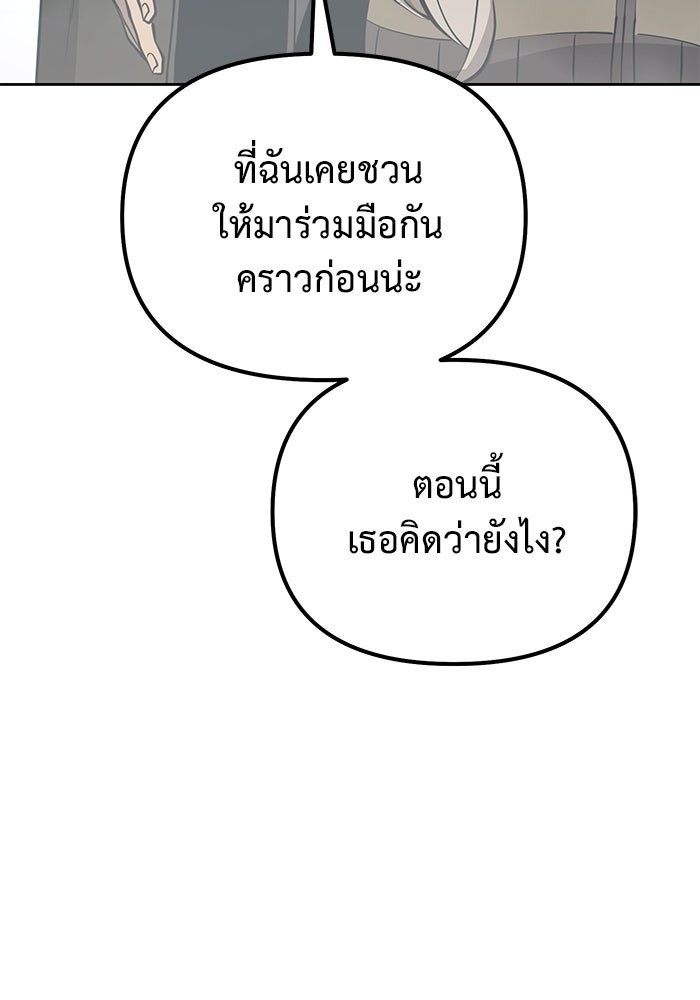 The Return Of Apocalypses Tyrant ตอนที่ 50 70