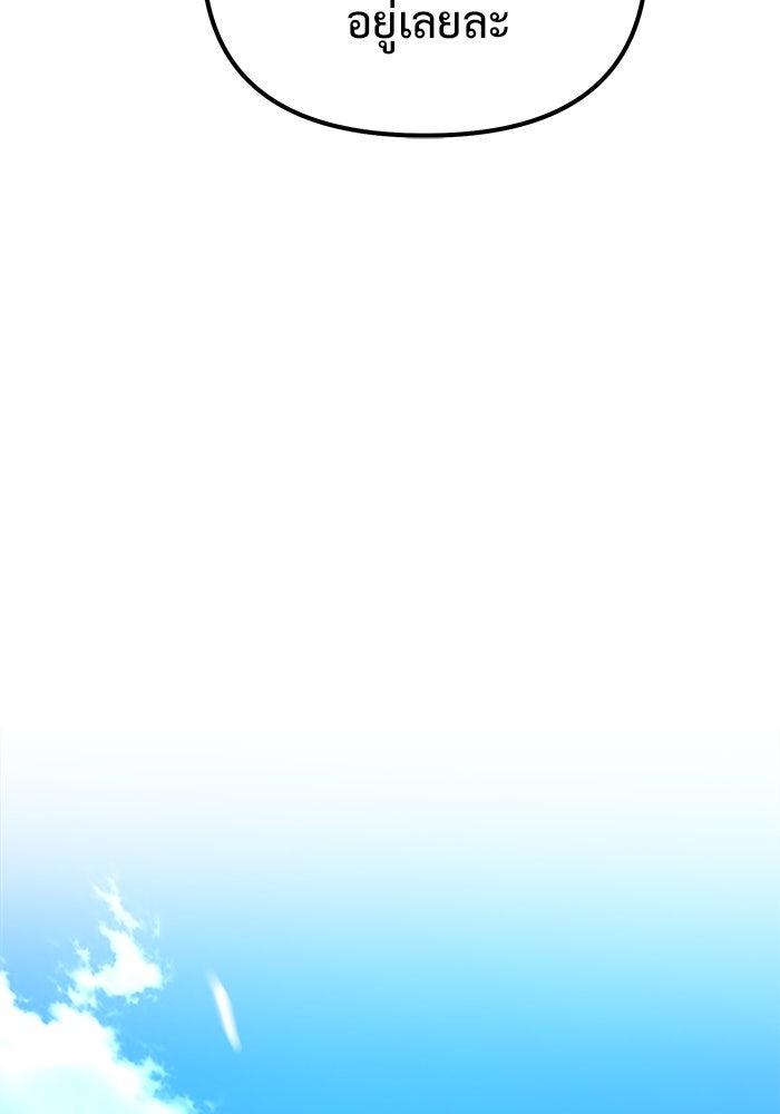 The Return Of Apocalypses Tyrant ตอนที่ 50 74