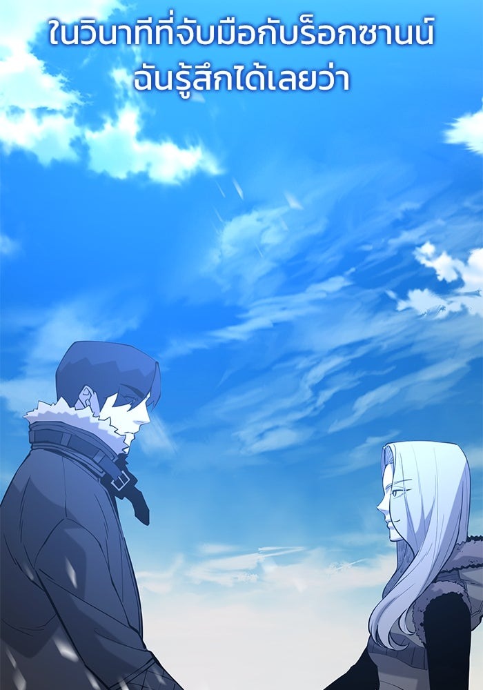 The Return Of Apocalypses Tyrant ตอนที่ 50 75