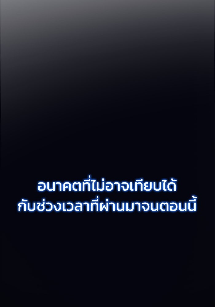 The Return Of Apocalypses Tyrant ตอนที่ 50 77