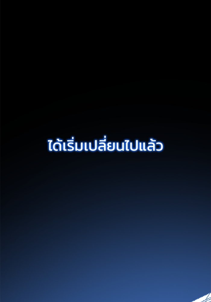 The Return Of Apocalypses Tyrant ตอนที่ 50 79