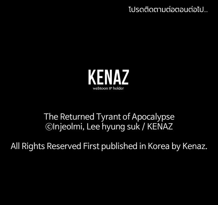 The Return Of Apocalypses Tyrant ตอนที่ 50 83