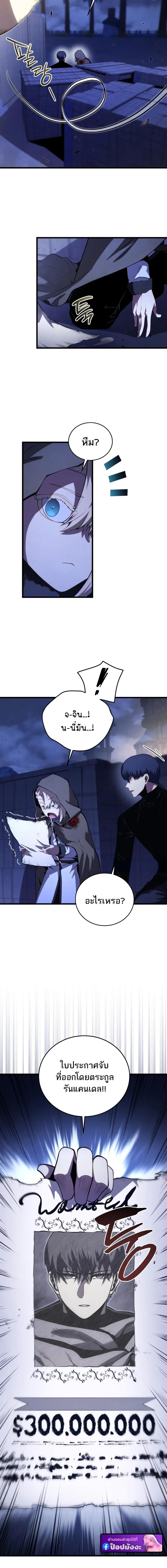 Swordmaster’s Youngest Son ตอนที่ 182 8