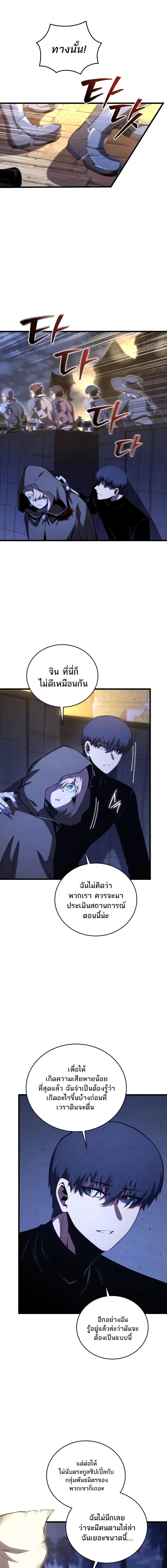 Swordmaster’s Youngest Son ตอนที่ 182 7