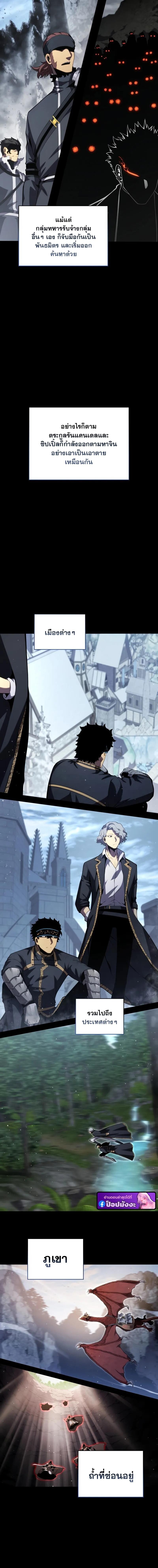 Swordmaster’s Youngest Son ตอนที่ 182 2