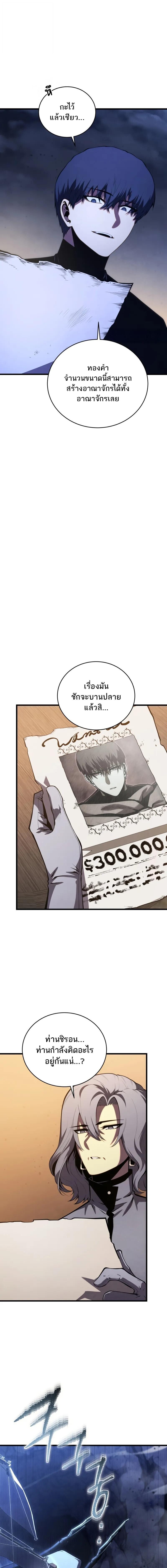 Swordmaster’s Youngest Son ตอนที่ 182 9