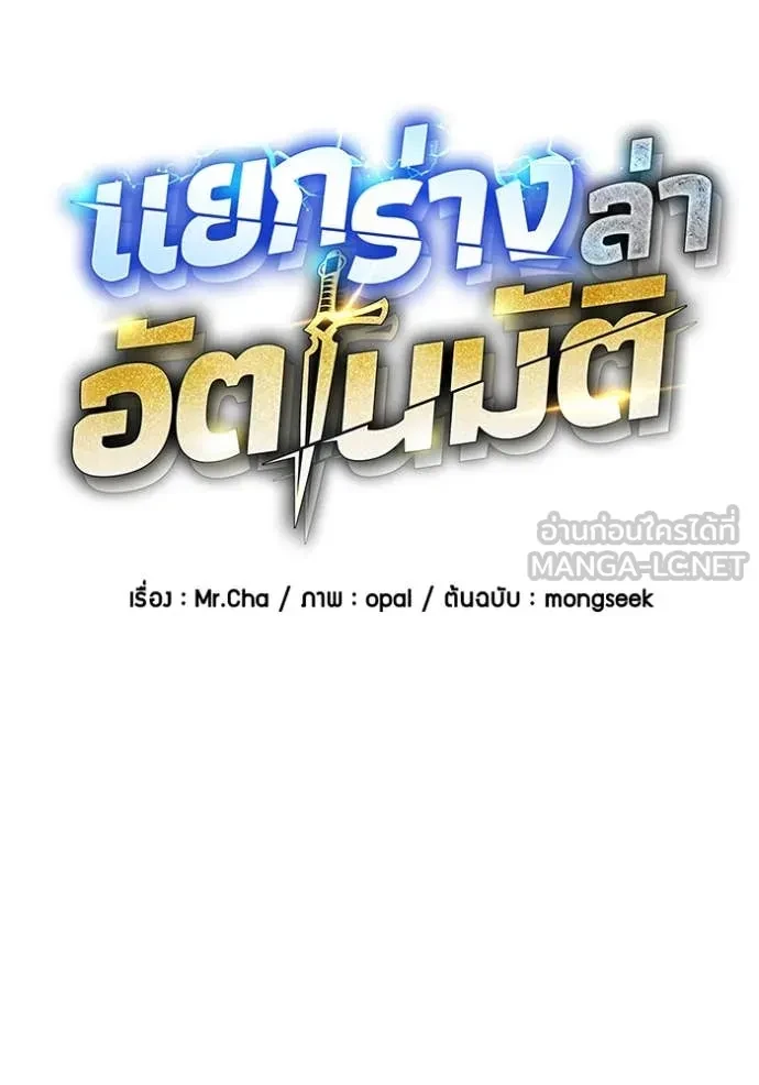 Auto Hunting With My Clones ตอนที่ 150 12