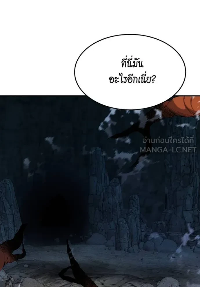 Auto Hunting With My Clones ตอนที่ 150 14