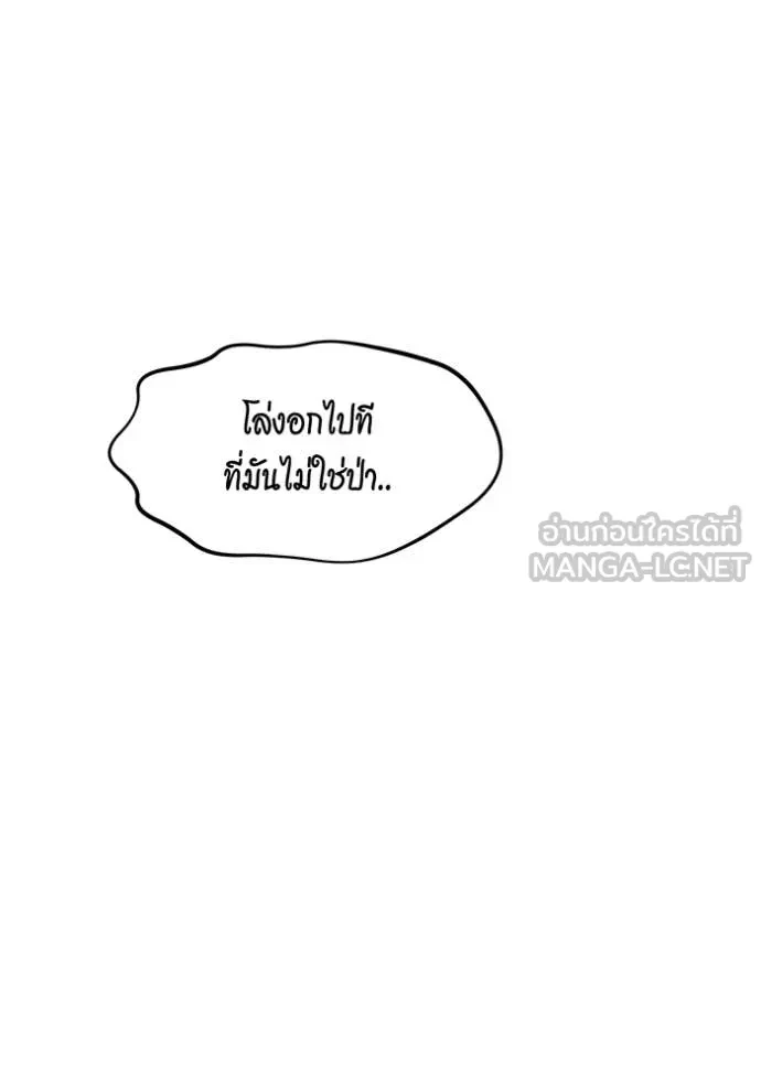 Auto Hunting With My Clones ตอนที่ 150 13