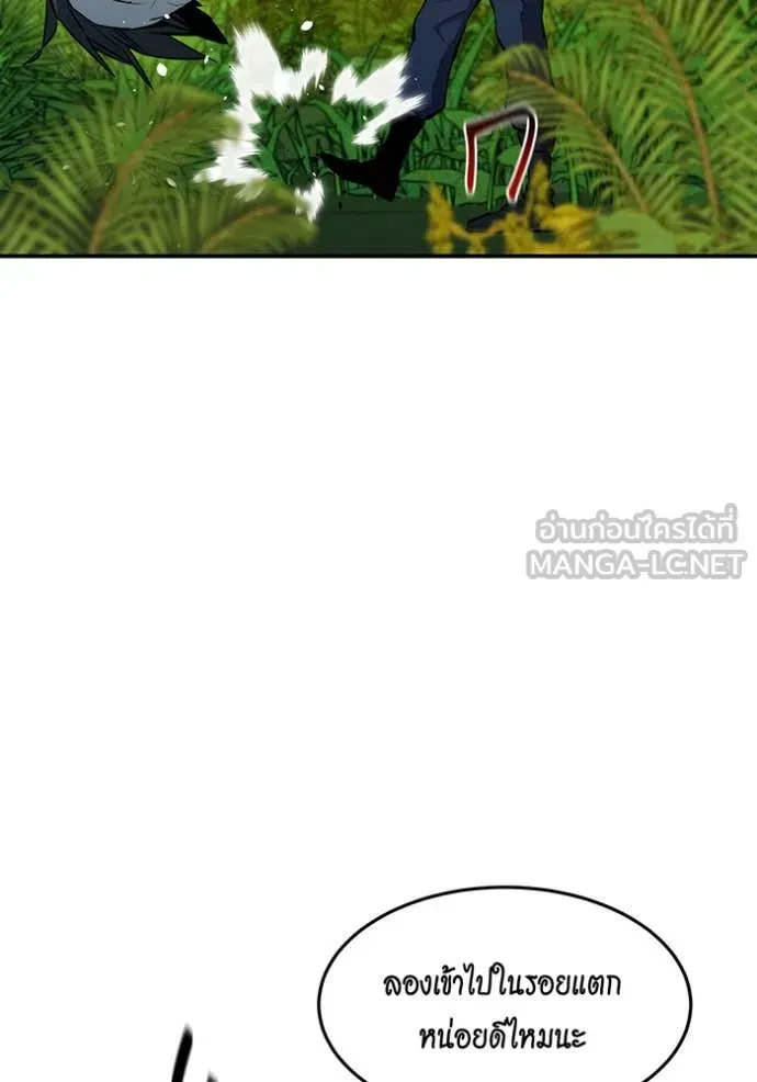 Auto Hunting With My Clones ตอนที่ 150 2