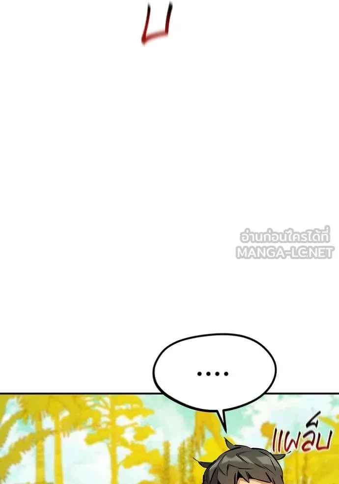 Auto Hunting With My Clones ตอนที่ 150 4