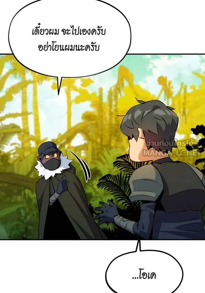 Auto Hunting With My Clones ตอนที่ 150 6