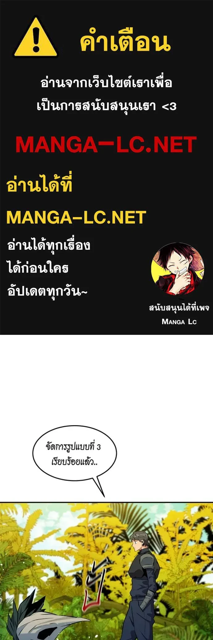 Auto Hunting With My Clones ตอนที่ 150 1