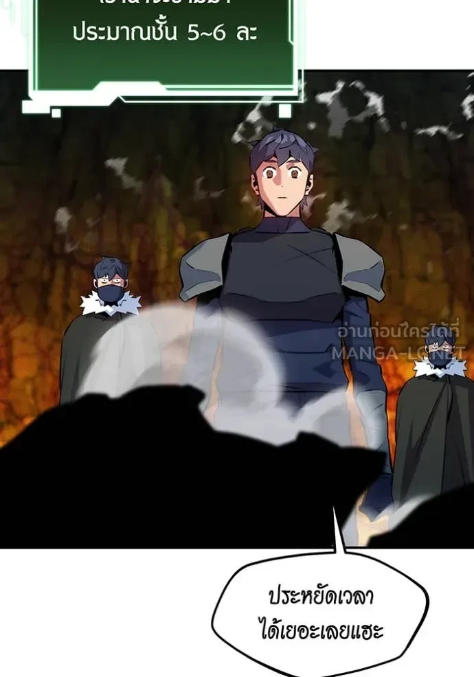 Auto Hunting With My Clones ตอนที่ 150 16