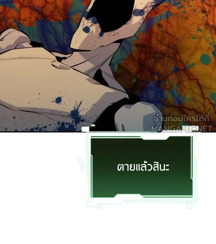 Auto Hunting With My Clones ตอนที่ 150 18