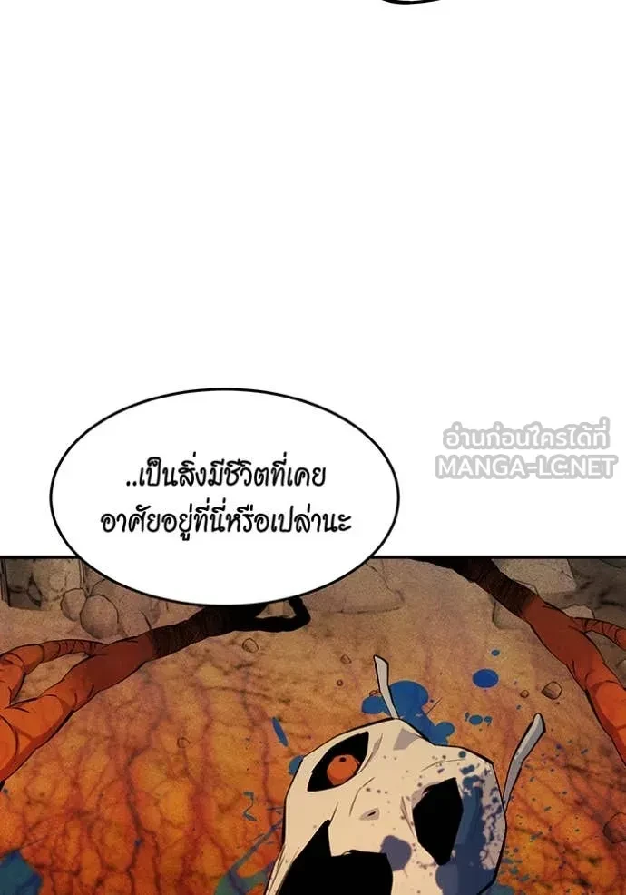 Auto Hunting With My Clones ตอนที่ 150 17