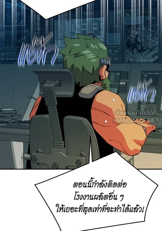 Auto Hunting With My Clones ตอนที่ 150 24