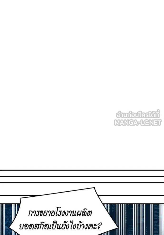 Auto Hunting With My Clones ตอนที่ 150 23