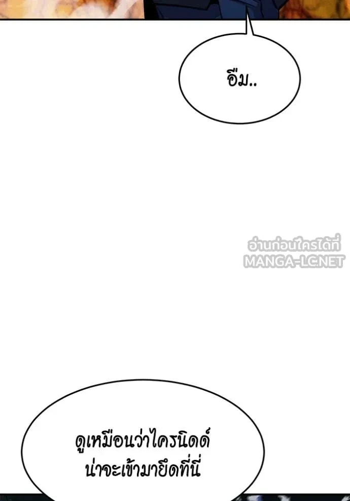 Auto Hunting With My Clones ตอนที่ 150 20