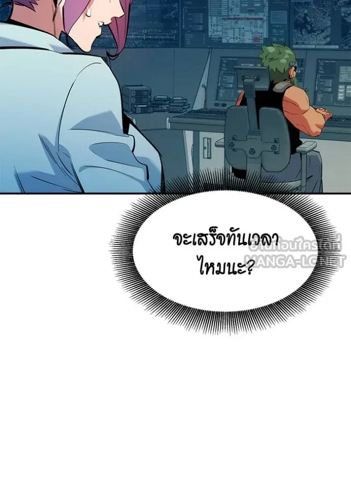 Auto Hunting With My Clones ตอนที่ 150 26