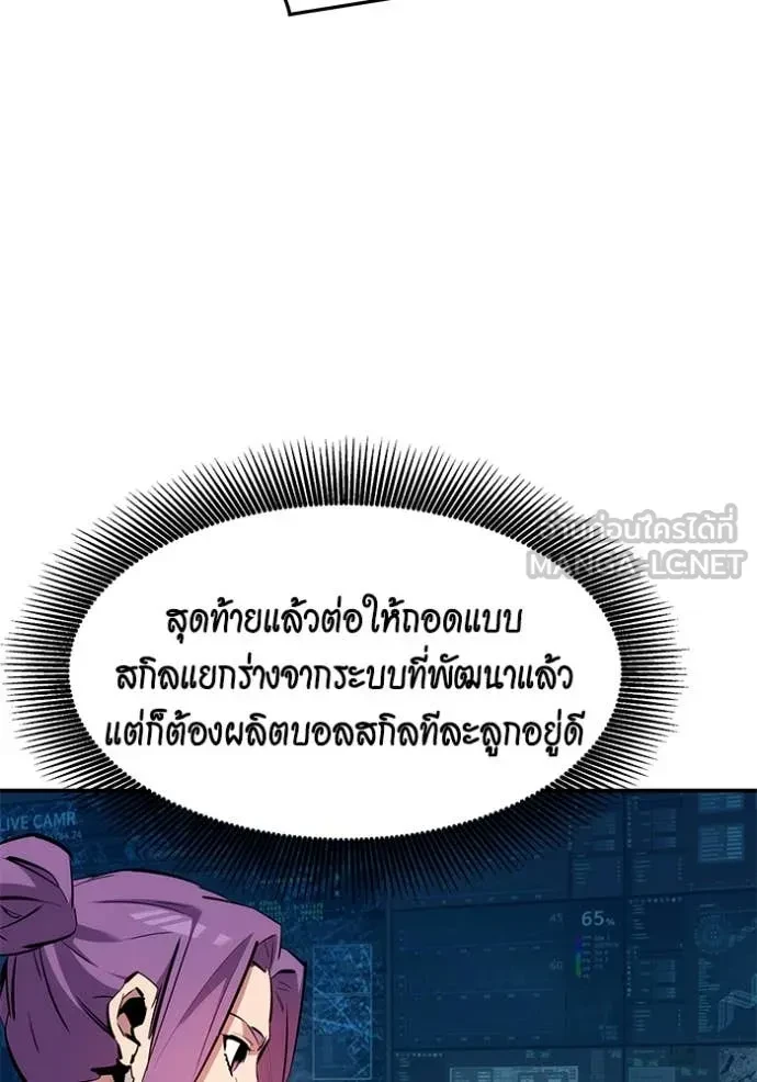 Auto Hunting With My Clones ตอนที่ 150 25