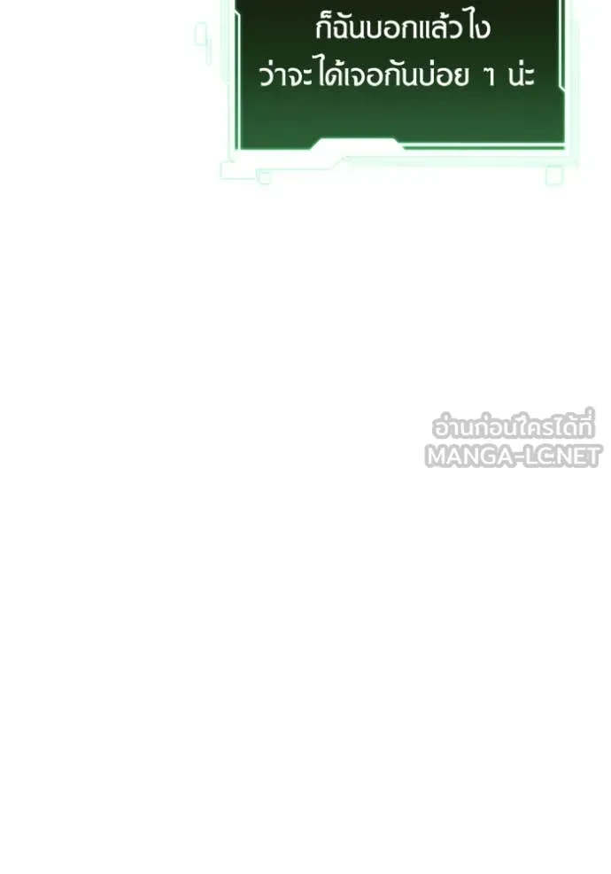 Auto Hunting With My Clones ตอนที่ 150 22