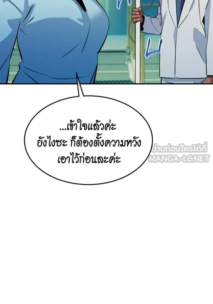 Auto Hunting With My Clones ตอนที่ 150 28