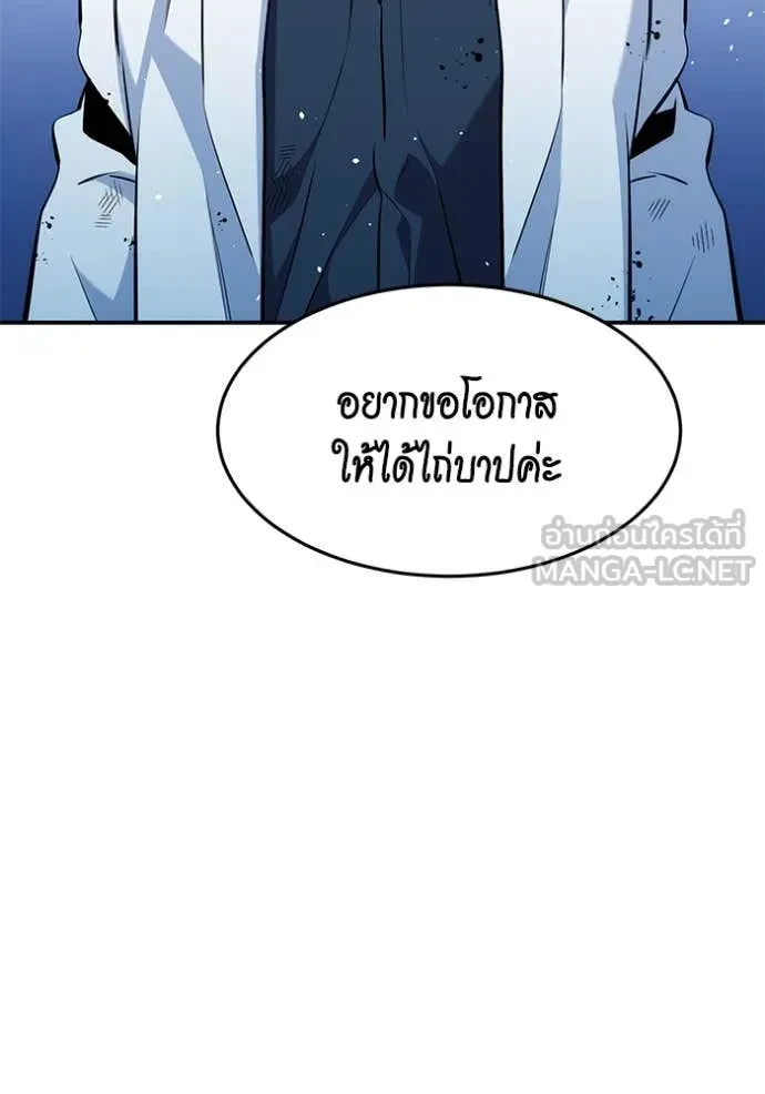 Auto Hunting With My Clones ตอนที่ 150 32