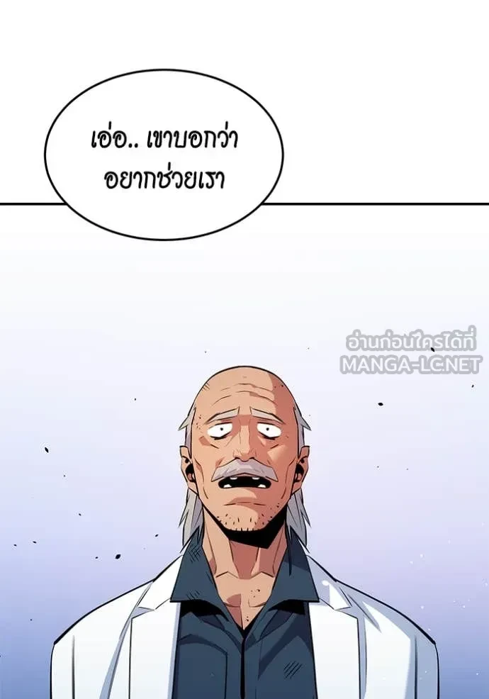 Auto Hunting With My Clones ตอนที่ 150 31