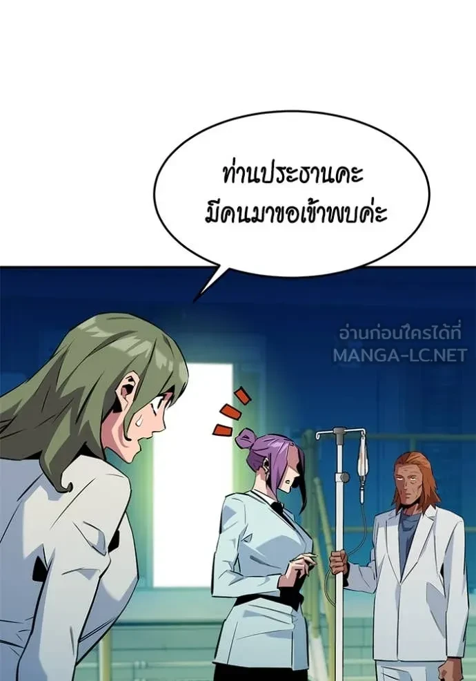 Auto Hunting With My Clones ตอนที่ 150 29