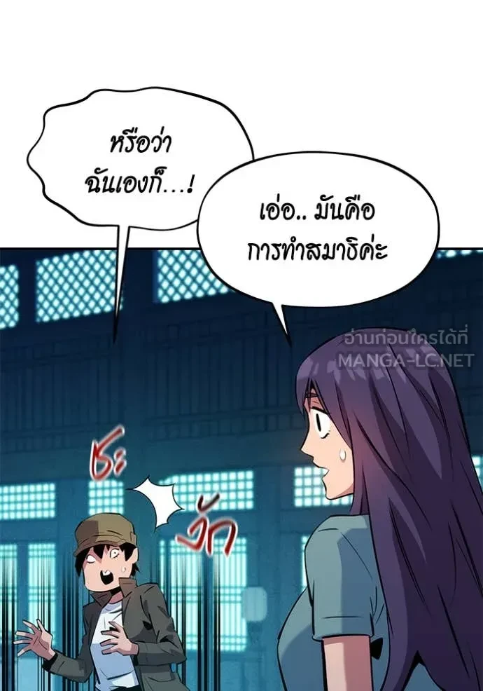 Auto Hunting With My Clones ตอนที่ 150 37