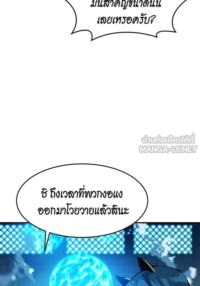 Auto Hunting With My Clones ตอนที่ 150 41