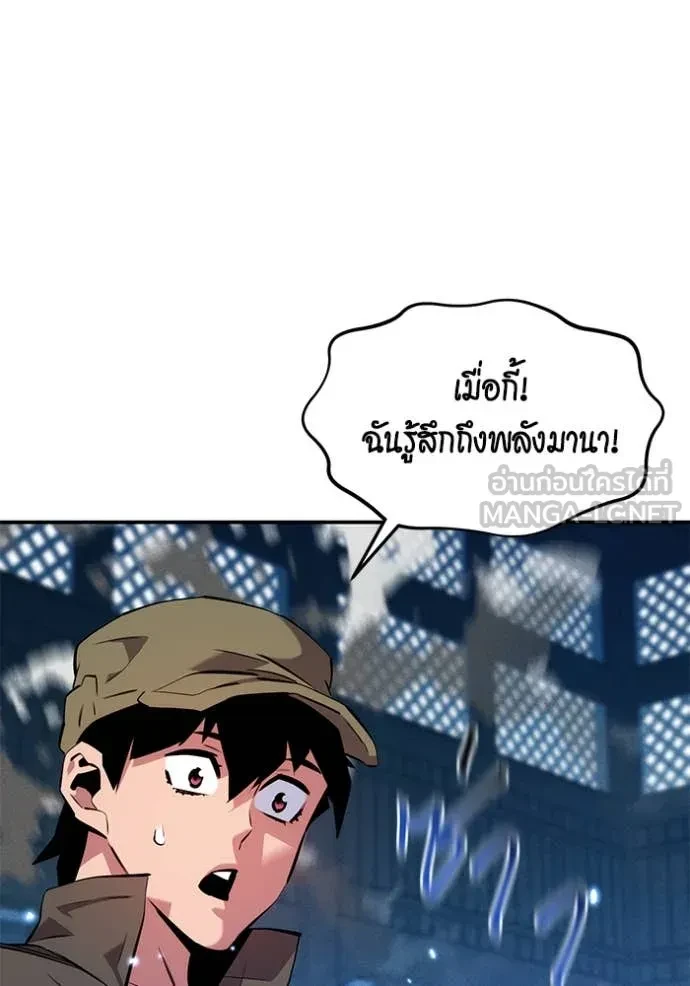 Auto Hunting With My Clones ตอนที่ 150 35