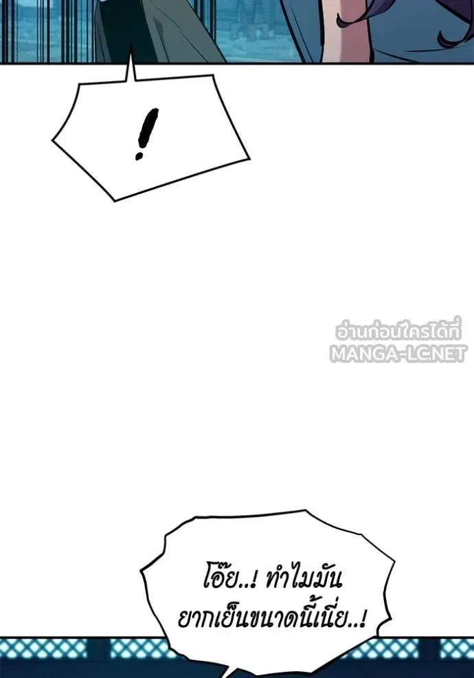 Auto Hunting With My Clones ตอนที่ 150 38