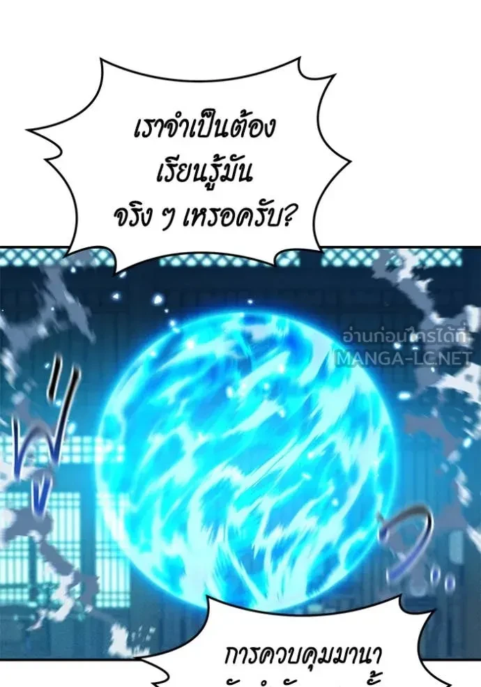 Auto Hunting With My Clones ตอนที่ 150 40