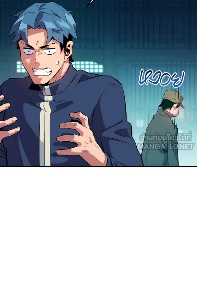 Auto Hunting With My Clones ตอนที่ 150 39