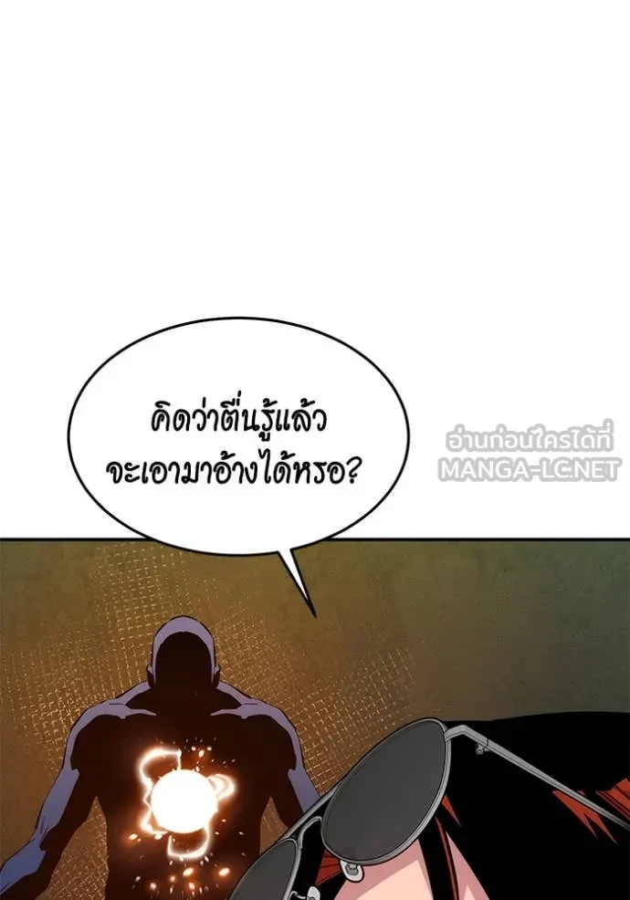 Auto Hunting With My Clones ตอนที่ 150 45