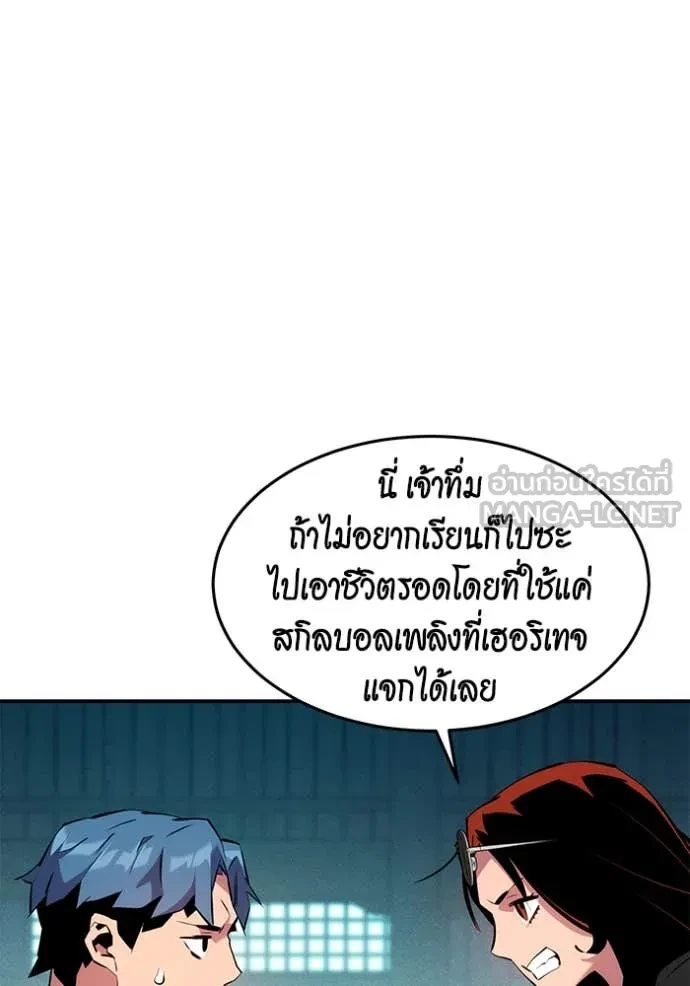 Auto Hunting With My Clones ตอนที่ 150 43