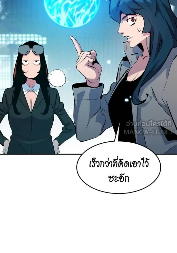 Auto Hunting With My Clones ตอนที่ 150 42