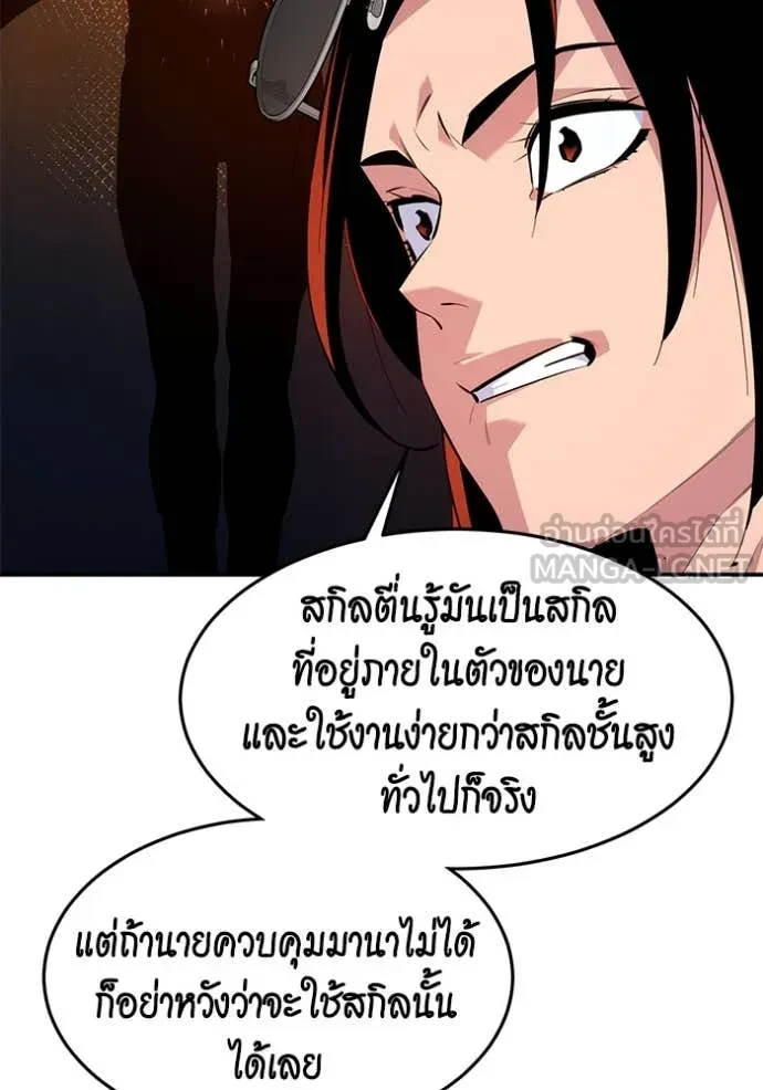 Auto Hunting With My Clones ตอนที่ 150 46