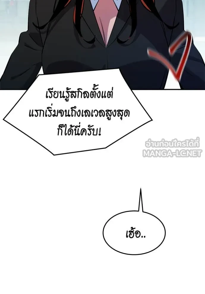 Auto Hunting With My Clones ตอนที่ 150 50