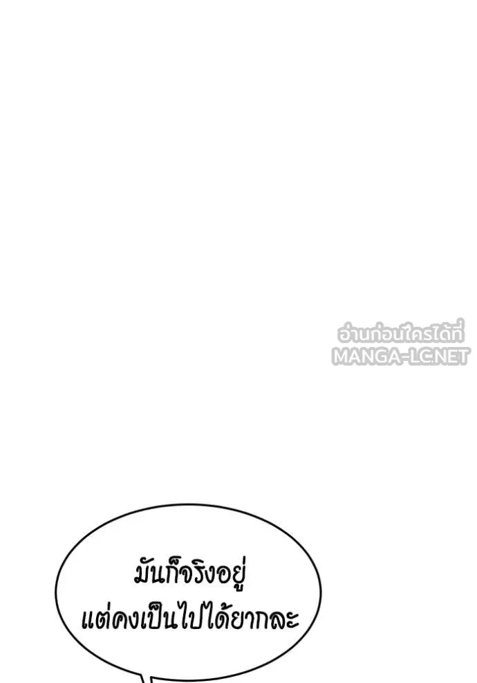 Auto Hunting With My Clones ตอนที่ 150 51