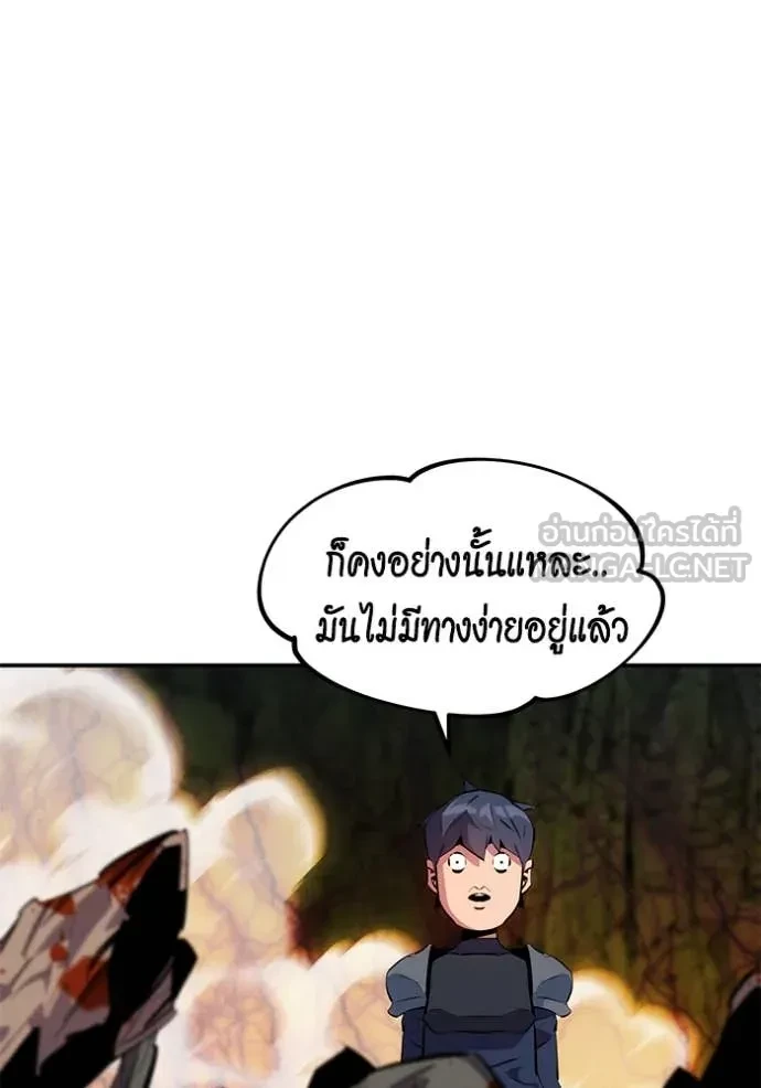 Auto Hunting With My Clones ตอนที่ 150 53